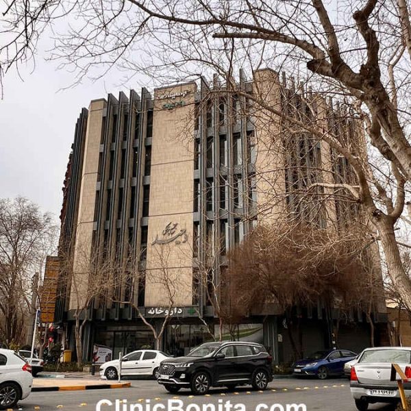 Clinicbonita.com-کلینیک-پوست-مو-بنیتای-اصفهان (7) کلینیک زیبایی بنیتای اصفهان